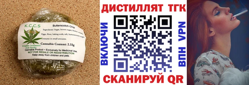 Еда ТГК марихуана  Тобольск 