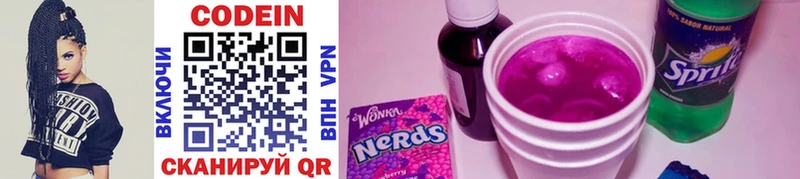 где купить наркоту  Тобольск  Кодеиновый сироп Lean Purple Drank 