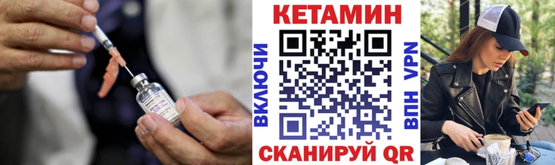 хочу   Тобольск  Кетамин VHQ 