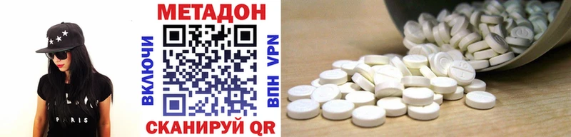 Метадон белоснежный  Тобольск 