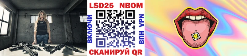 Марки NBOMe 1500мкг Тобольск