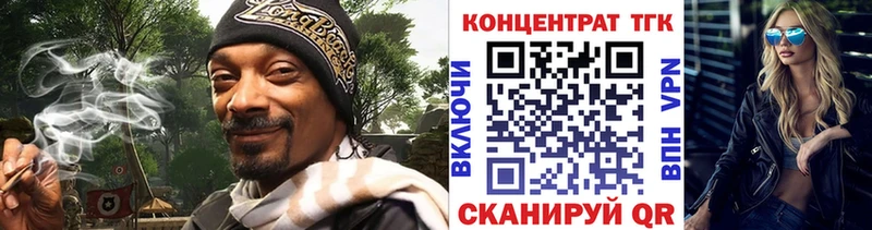 ТГК гашишное масло  закладки  Тобольск 